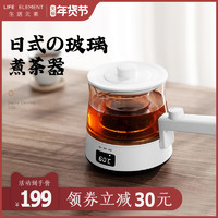 生活元素煮茶器办公室日式玻璃自动小型迷你养生烧茶煮水壶smzdm