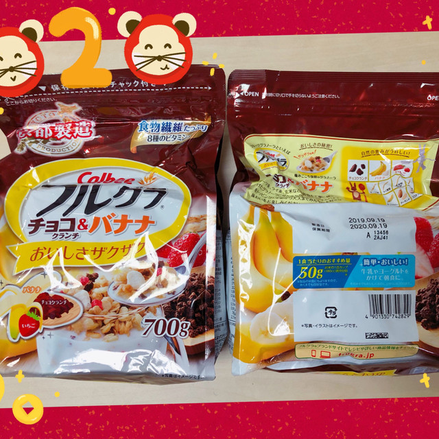 元气满满的新春年货—23元好价入手Calbee卡乐比巧克力曲奇风味水果麦片（700克，袋装）