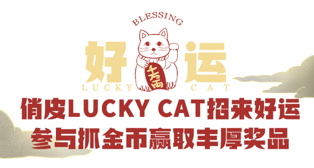 近百只Lucky Cat空降星城?长沙IFS邀你解锁星春祈福新方式~