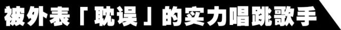 新晋爆红的全民男友,他是被「偶然发现的一天」|金路云