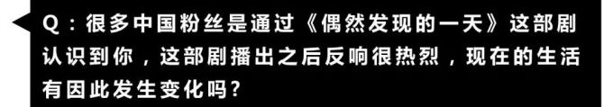 新晋爆红的全民男友,他是被「偶然发现的一天」|金路云
