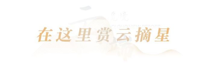 有些人已经不在杭州过年了,因为他们学会了“修仙”!
