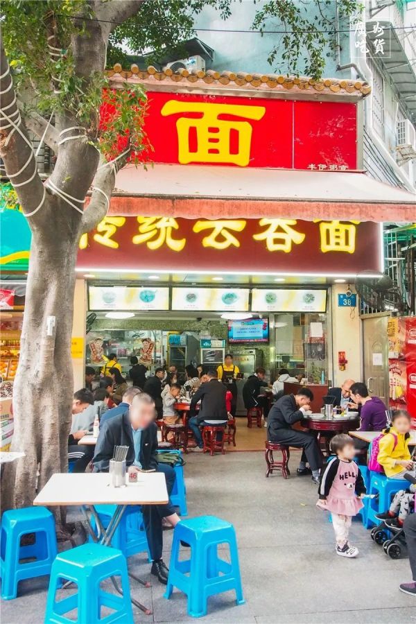 朋友告诉我,这是广州zui好吃的云吞面