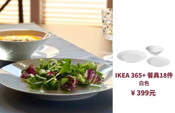 4-IKEA-365+-白色-.gif 年夜饭“家”点新意!跟着宜家找回年味儿,解锁年货好物!