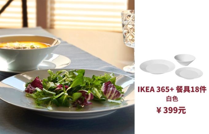 4-IKEA-365+-白色-.gif 年夜饭“家”点新意!跟着宜家找回年味儿,解锁年货好物!