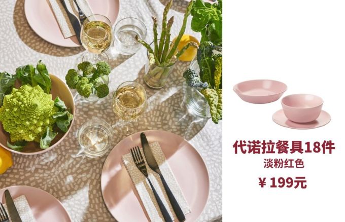 4-代诺拉餐具粉红色.gif 年夜饭“家”点新意!跟着宜家找回年味儿,解锁年货好物!