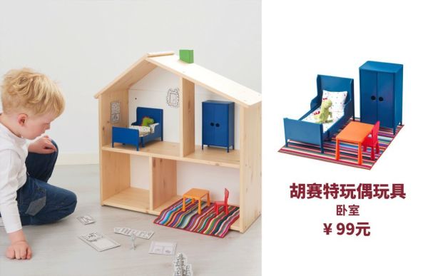 5-胡赛特-玩偶玩具-卧室-改新.gif 年夜饭“家”点新意!跟着宜家找回年味儿,解锁年货好物!