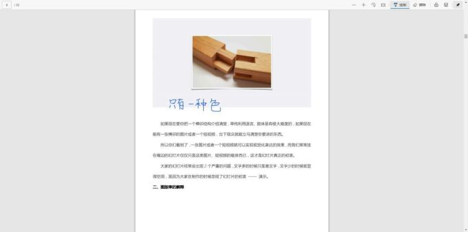 测评 | 耗时1年,微软谷歌合作的这款软件,究竟好用吗?