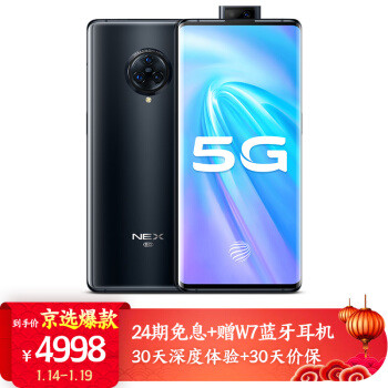 奏响5G时代的序曲 12款5G智能手机巡礼（上）