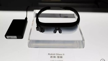 Rokid Glass 2 上手：可折叠式+全程免唤醒语音交互，为行业而生