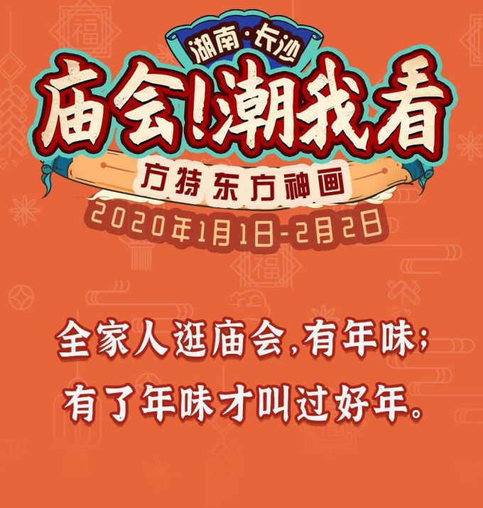 距离市区1小时车程,这里可能是过年期间长沙最好玩的地方