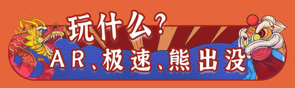 距离市区1小时车程，这里可能是过年期间长沙最好玩的地方