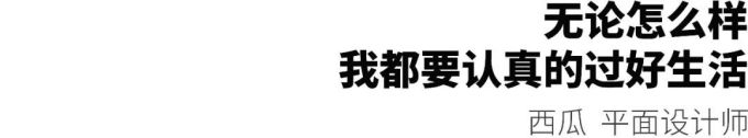 在广州,有多少人会把出租屋当做「家」?