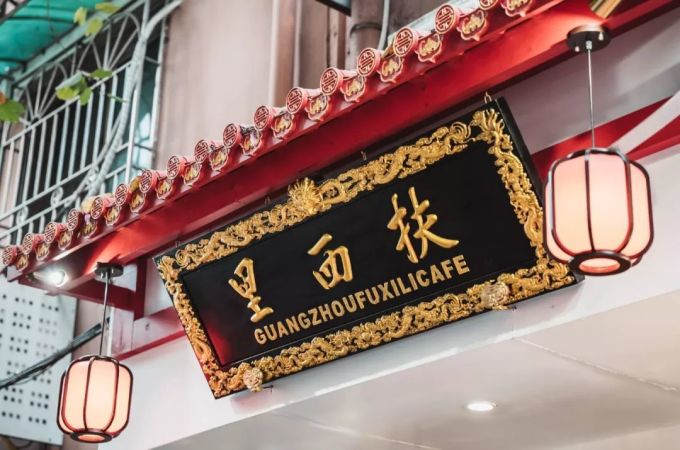 六运小区的这间咖啡店,竟然来自一块石头?