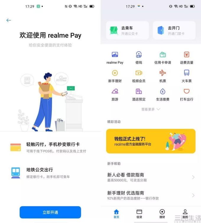 2040326079507G7K)D50U{UIRH69LVF[L}F.jpg 真我X50 5G评测:背靠5G,追求“真我”风格