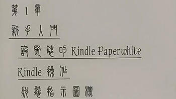 Kindle的最新神技：学篆书？