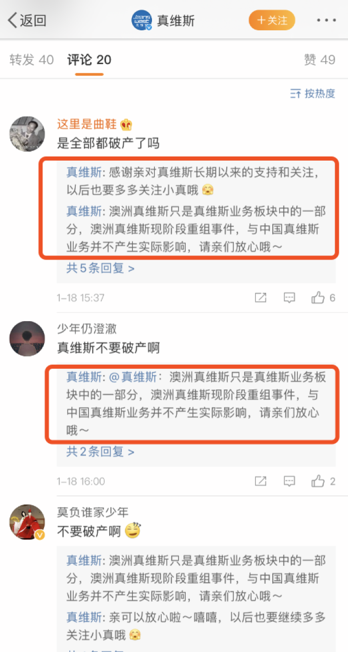 真维斯澳洲板块宣告破产,1300家门店关停,童年大牌是要终结了吗?