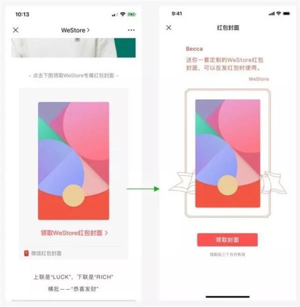定制封面挑花眼、拜年视频变红包：2020 微信红包新玩法上线