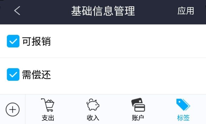 简单记账!这款不足2M的APP,帮你快速搞定花销难题!