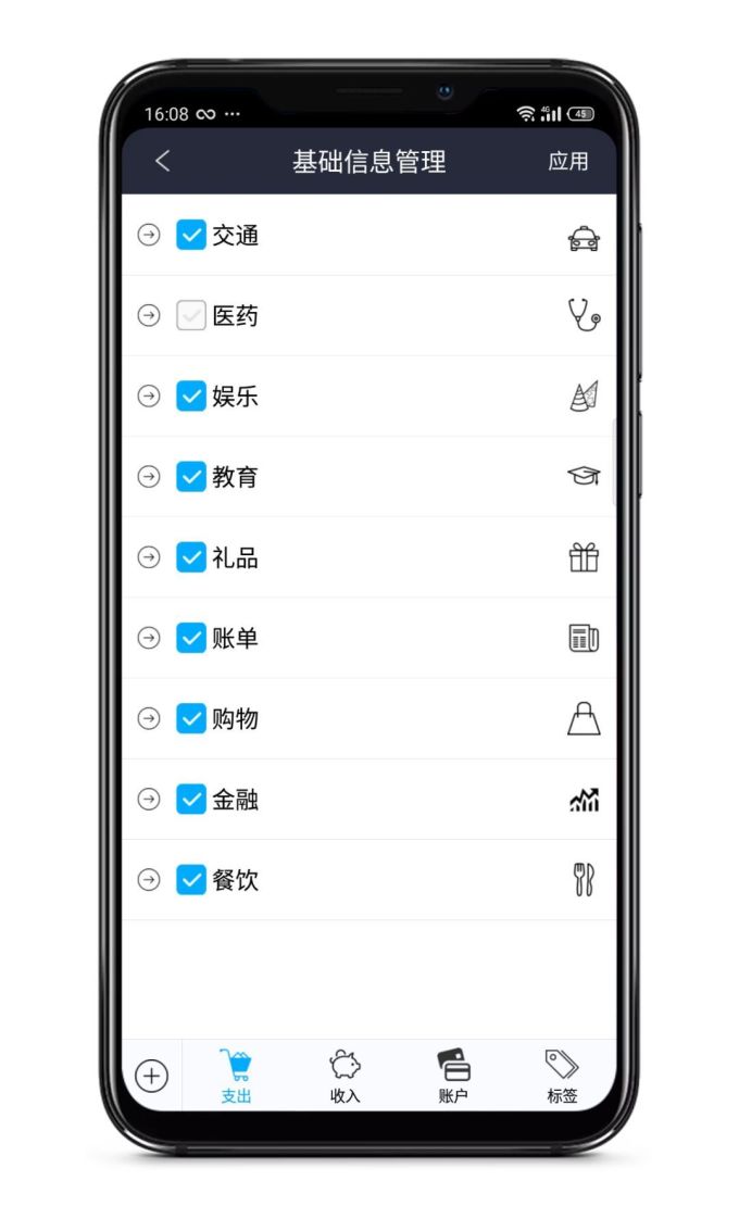 简单记账!这款不足2M的APP,帮你快速搞定花销难题!