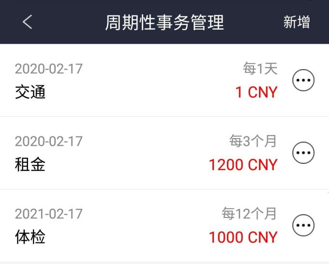 简单记账!这款不足2M的APP,帮你快速搞定花销难题!