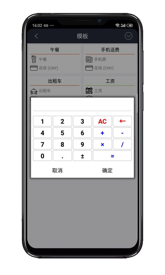 简单记账!这款不足2M的APP,帮你快速搞定花销难题!