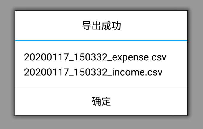 简单记账!这款不足2M的APP,帮你快速搞定花销难题!