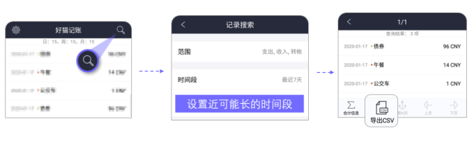 简单记账!这款不足2M的APP,帮你快速搞定花销难题!