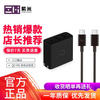 略有点鸡肋的65W桌面快充-ZMI USB充电器65W 2C+1A