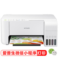 爱普生（EPSON)墨仓式L3151微信打印/无线连接家庭教育好帮手（打印、复印、扫描）