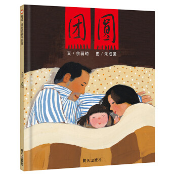 如何让孩子理解春节的习俗？抱这六本童书回家就够了！