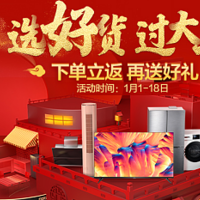 欢聚在大屏前：盘点2020新春最值得买的电视