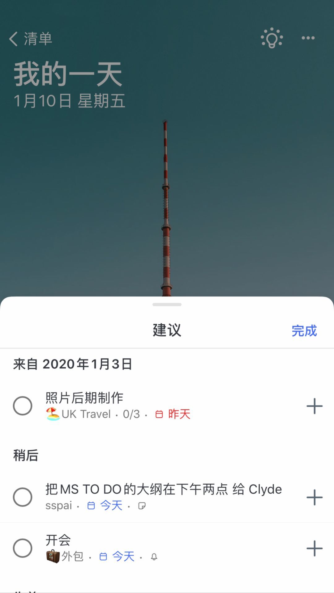 不想花钱买任务管理 App？试试全平台且免费的「微软待办」