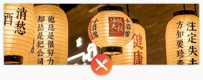 体育西的这家小酒馆也太撩人了吧…