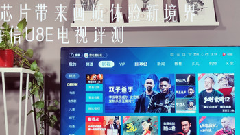颜值能打，迭代芯片带来画质体验新境界——海信U8E电视评测
