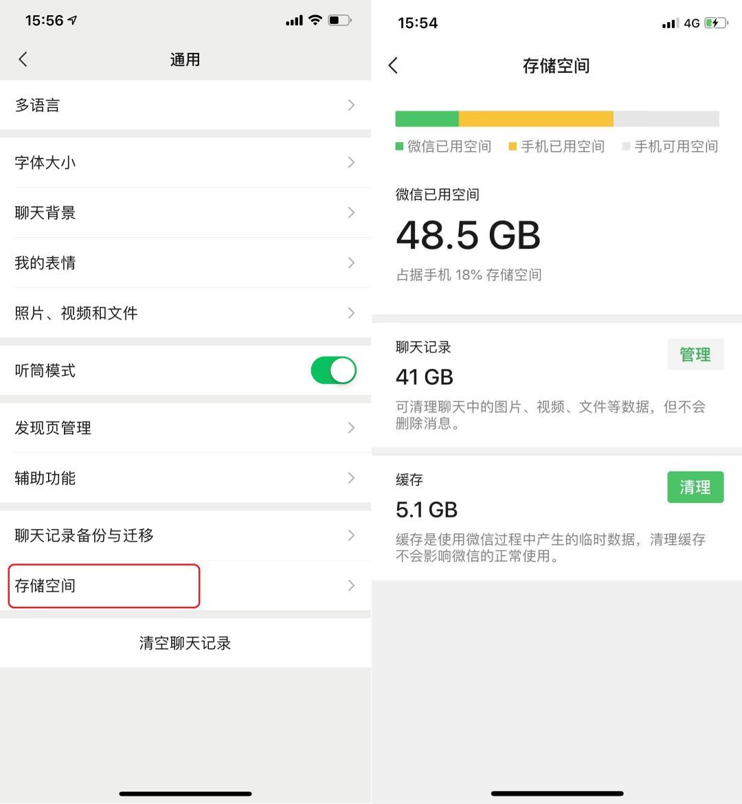 256GB的手机，微信占了100GB，怎么破？