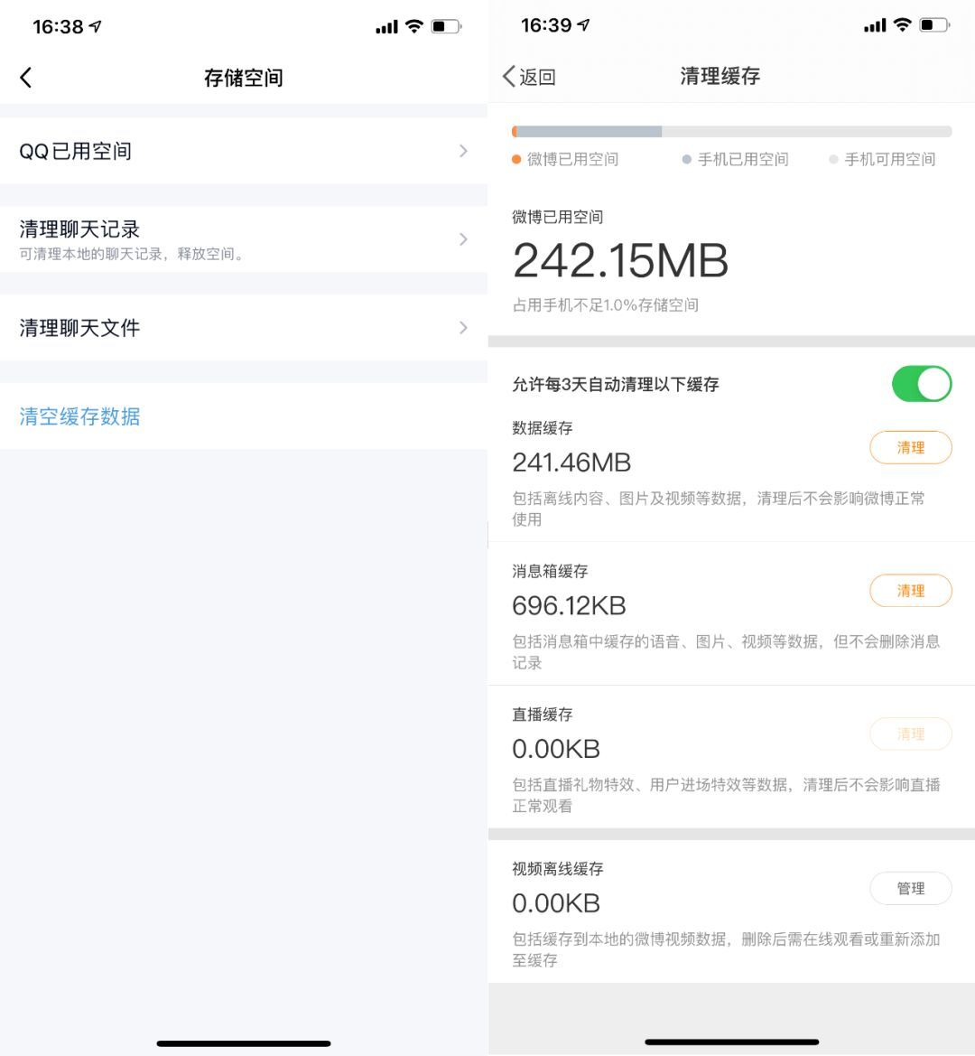 256GB的手机，微信占了100GB，怎么破？