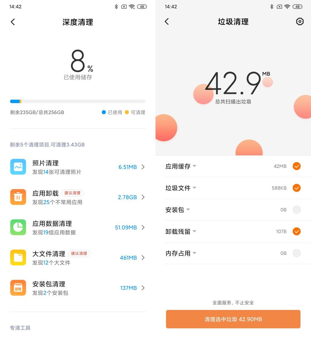 256GB的手机，微信占了100GB，怎么破？