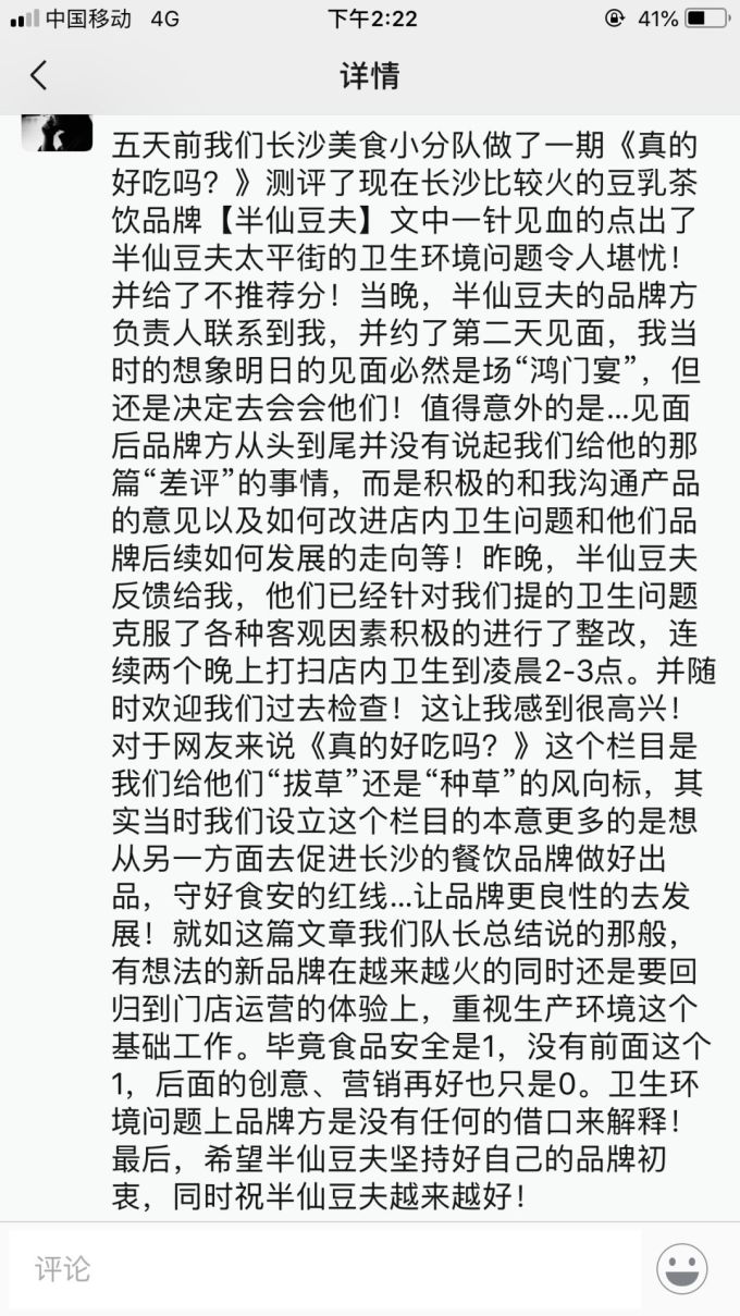 番外:测评完半仙豆夫之后,都发生了什么事?