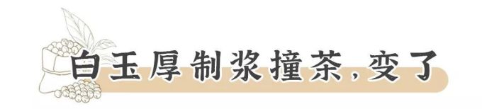 番外:测评完半仙豆夫之后,都发生了什么事?