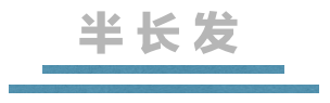 这10款日本男性最爱的初恋发型，哪一种你最可？