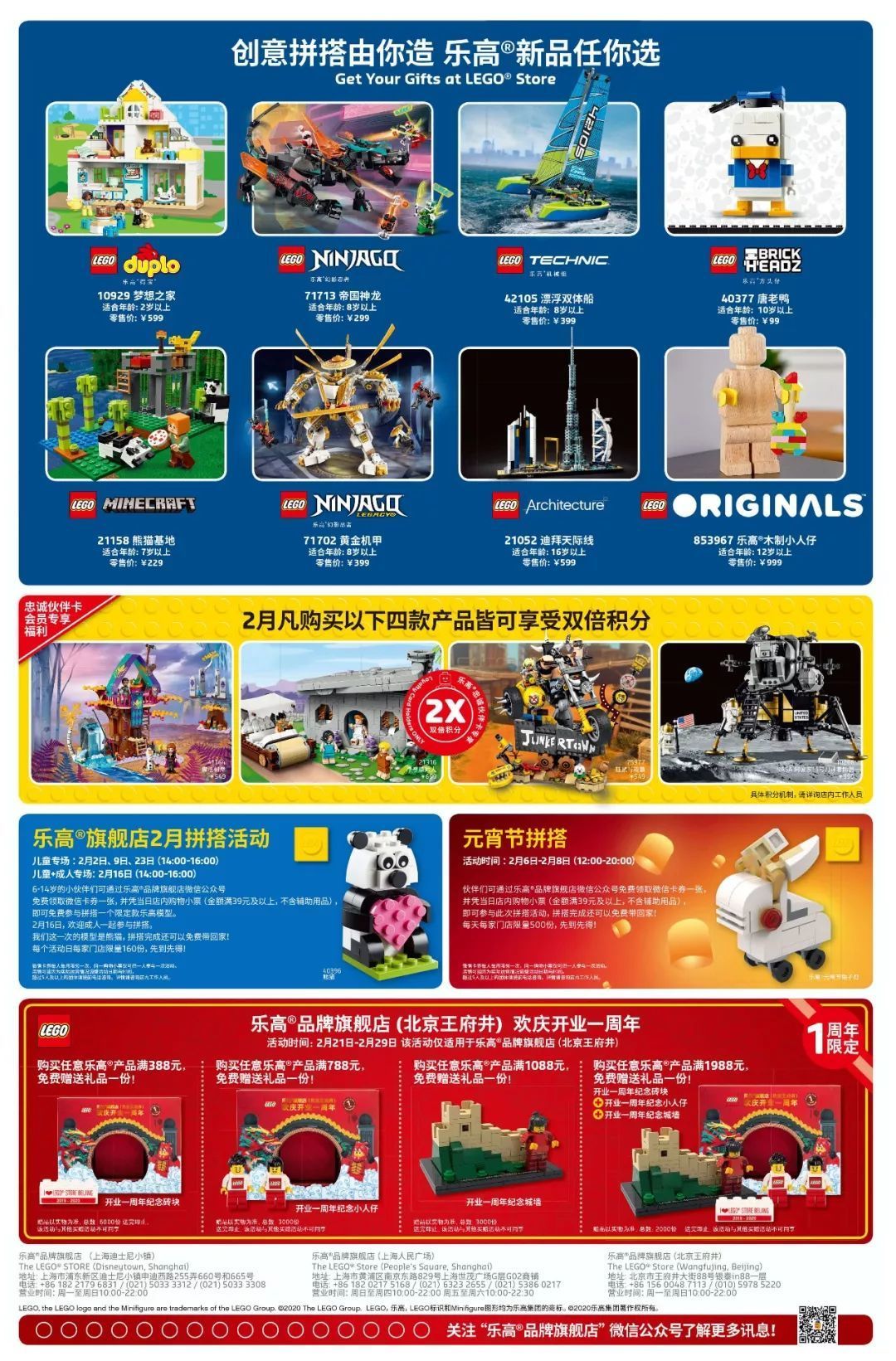 乐高2020年首款ideas系列新品21321国际空间站发布