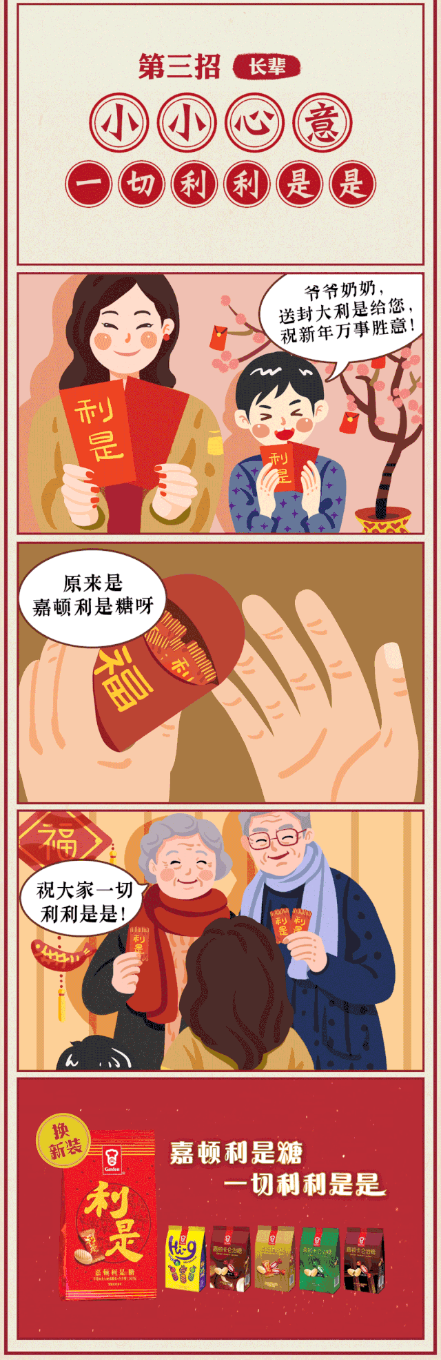 广州人过年的仪式感，你都知道哪些？