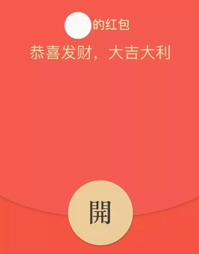 东北的红包足够还花呗,广东的利是只能买瓶水? | 潮人压岁钱怎么用