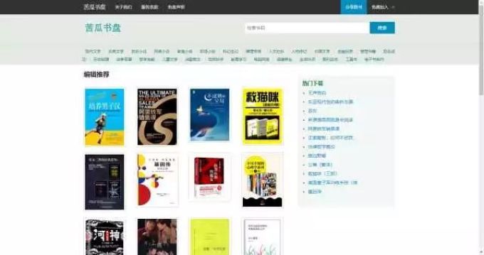 过年不知道做什么?拿好这7个搜书网站和5本好书!