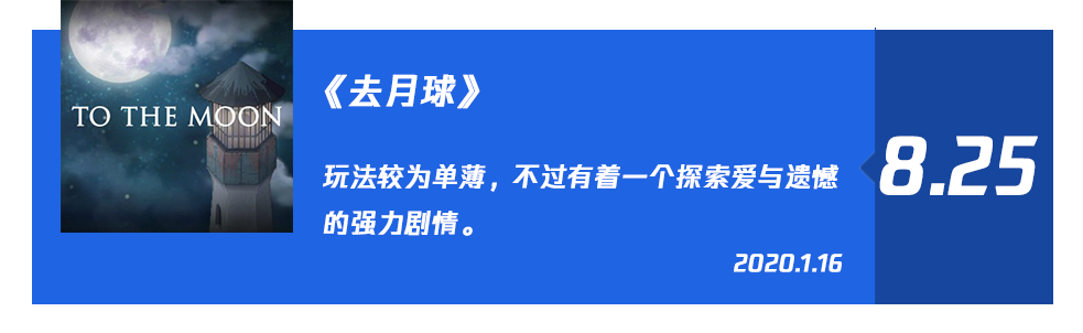 《去月球》NS 版评测 8.25 分：揣在口袋里的感人故事