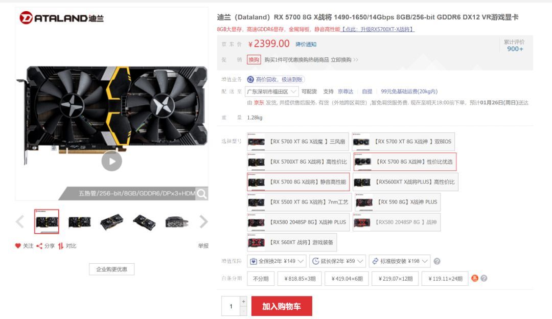 【A队显卡首发】刀法修习小有所成？Radeon RX 5600XT首发测试