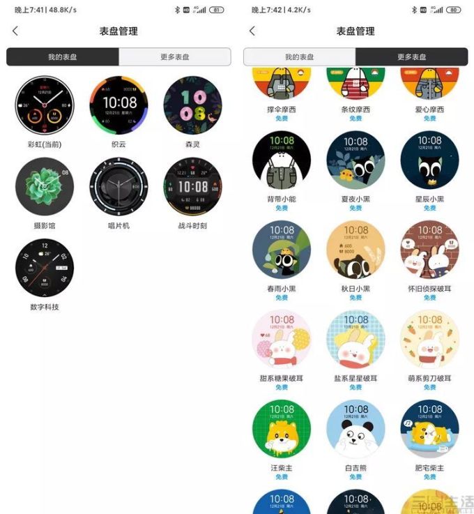 18485834953647-50.jpg 小米手表Color评测:超长续航的腕上健康伴侣