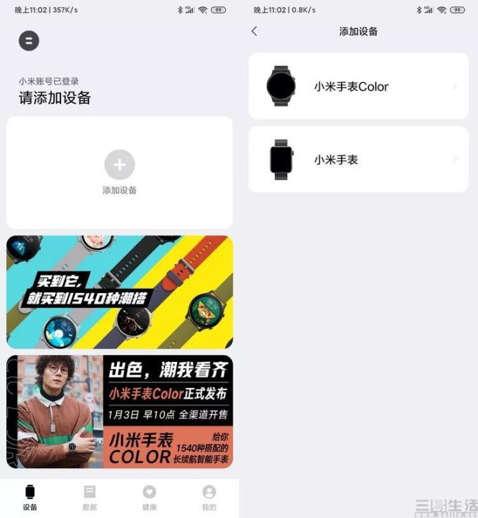 18511279471833-34.jpg 小米手表Color评测:超长续航的腕上健康伴侣
