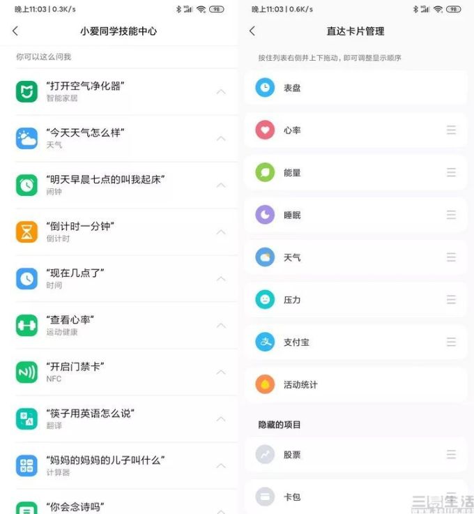 18520970674443-44.jpg 小米手表Color评测:超长续航的腕上健康伴侣